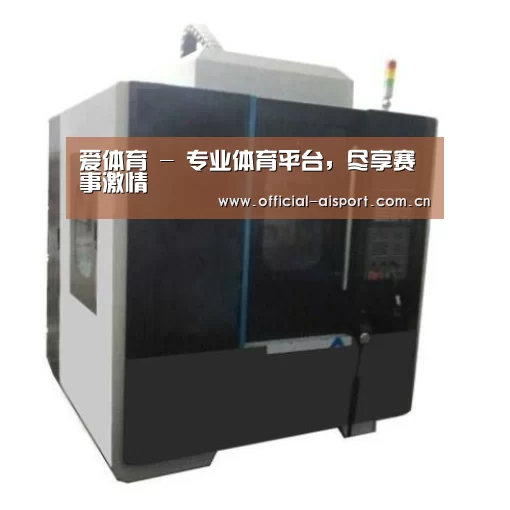 爱体育产品名称六