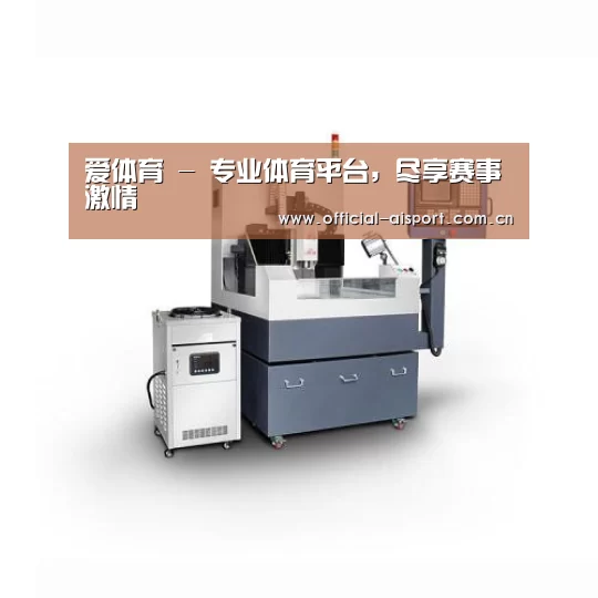 爱体育产品名称四