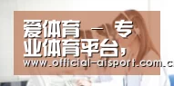 爱体育 - 专业体育平台，尽享赛事激情