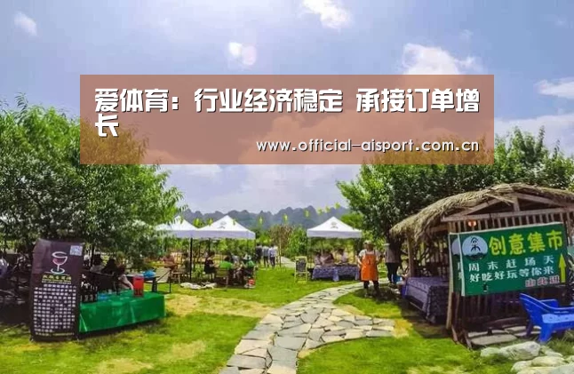 爱体育