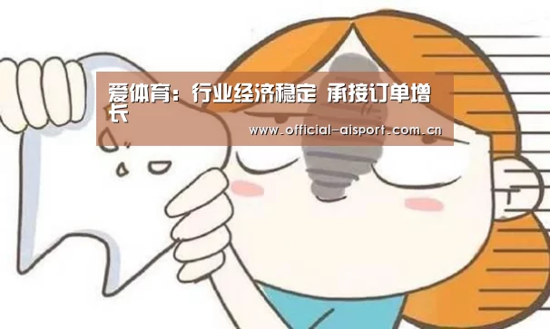 爱体育